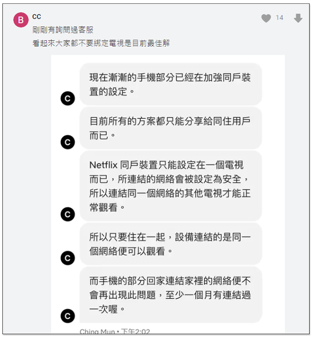 Netflix 擴大打擊密碼共享！手機、平板都被鎖，台灣多位用戶碰到（內含暫時解法） - 電腦王阿達