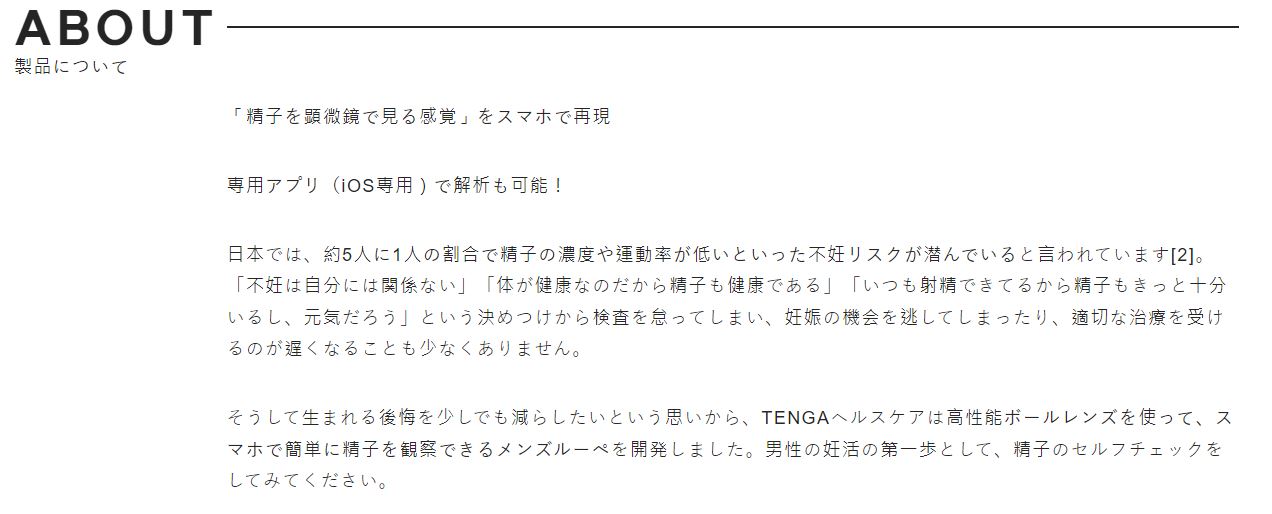 TENGA 推出測精子手機顯微鏡，被網友拿來測微生物，效果意外不錯 - 電腦王阿達