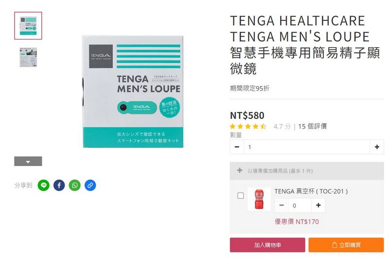 TENGA 推出測精子手機顯微鏡，被網友拿來測微生物，效果意外不錯 - 電腦王阿達