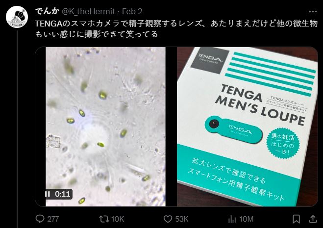 TENGA 推出測精子手機顯微鏡，被網友拿來測微生物，效果意外不錯 - 電腦王阿達