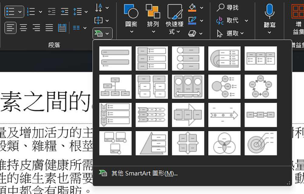 這 8 個 PowerPoint 錯誤超常犯，教你如何避免它！ - 電腦王阿達