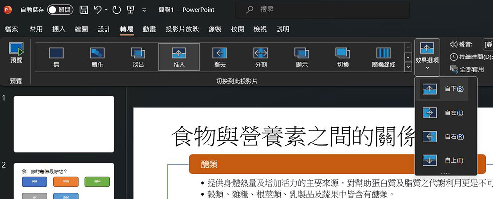 這 8 個 PowerPoint 錯誤超常犯，教你如何避免它！ - 電腦王阿達