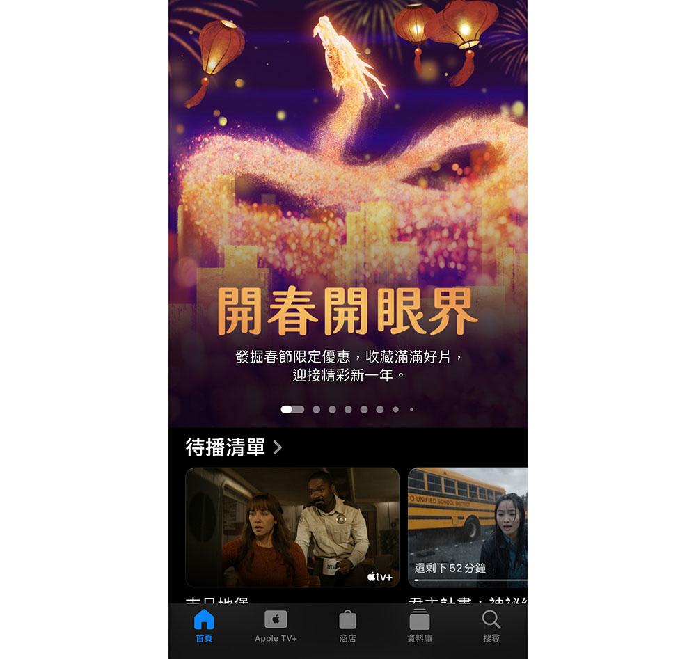 春節不無聊，Apple TV+ 熱門作品限時免費看 - 電腦王阿達