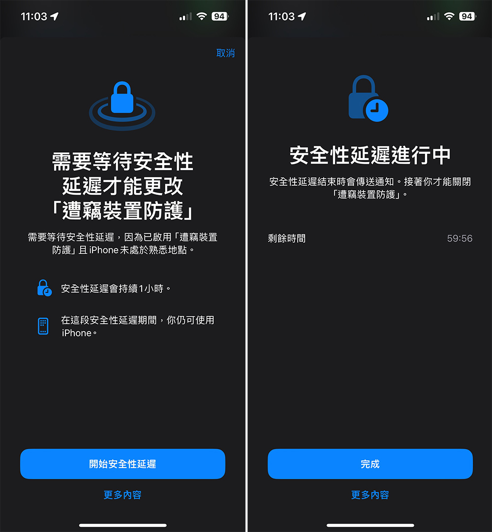 iPhone 上的「遭竊裝置防護」是什麼？涵蓋哪些範圍？如何啟用？ - 電腦王阿達