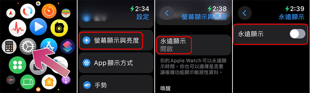 為什麼你的 Apple Watch 電力消耗速度比正常值還要兇？（以及如何解決） - 電腦王阿達