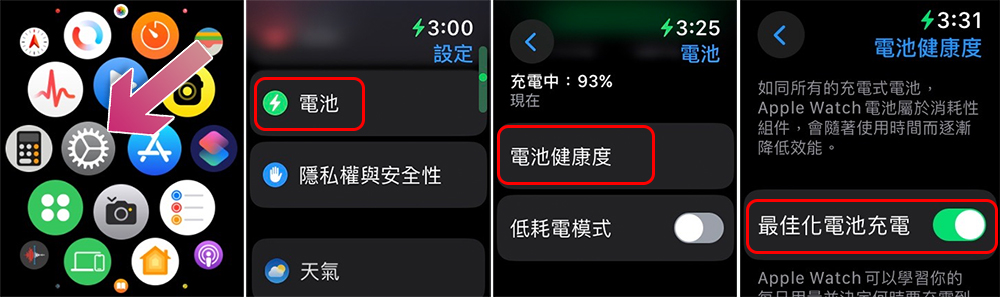 為什麼你的 Apple Watch 電力消耗速度比正常值還要兇？（以及如何解決） - 電腦王阿達