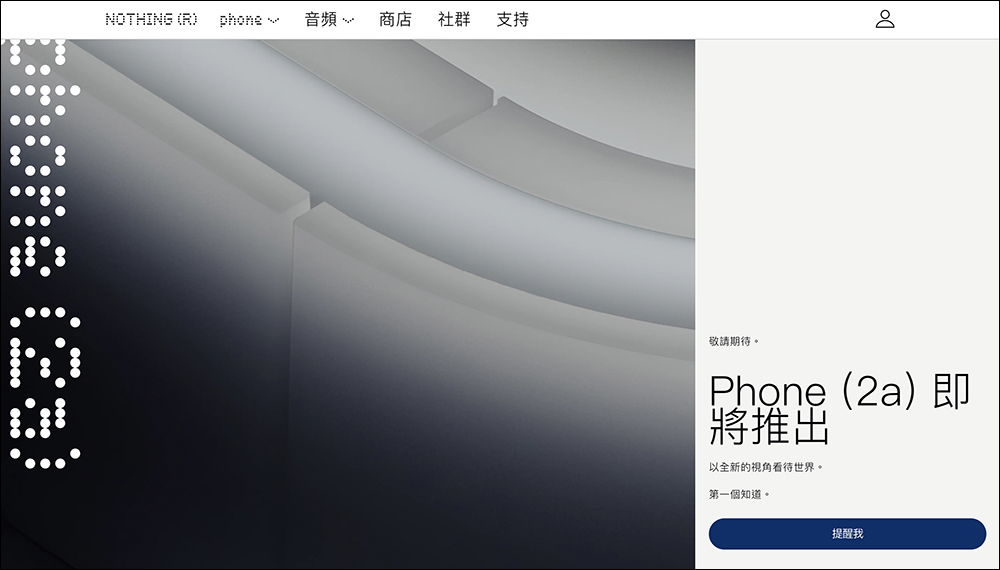 Nothing Phone (2a) 預計即將於下週推出，品牌標誌性設計元素將取消？ - 電腦王阿達