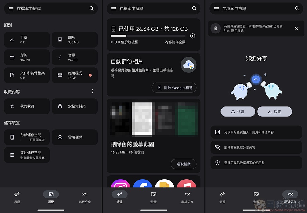 給你更多空間！Android Files App 檔案應用新介面動手玩 - 電腦王阿達
