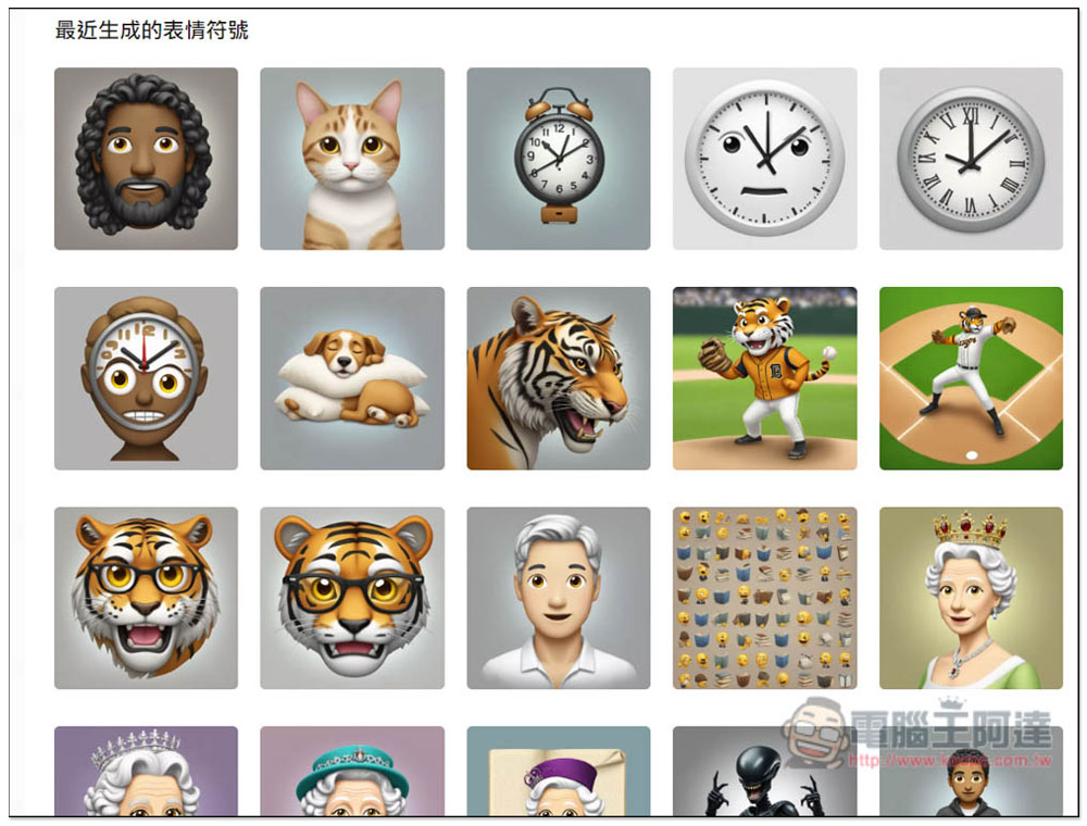 「AI 表情符號產生器」輸入你想要的描述，就能免費生成 Emoji - 電腦王阿達