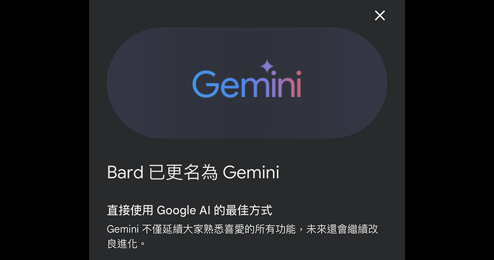 太過「政確」？Google 緊急喊停 Gemini 生成人物圖片的能力 - 電腦王阿達