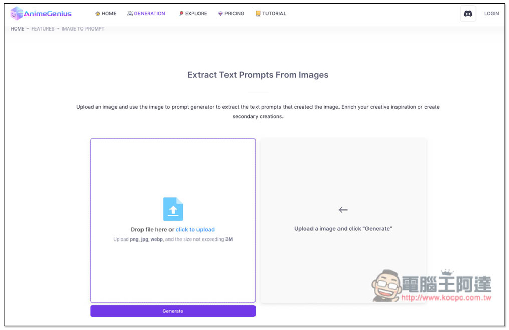 「AnimeGenius IMAGE TO PROMPT」將圖片轉成 Prompt 描述，輕鬆生成相似的 AI 圖片 - 電腦王阿達