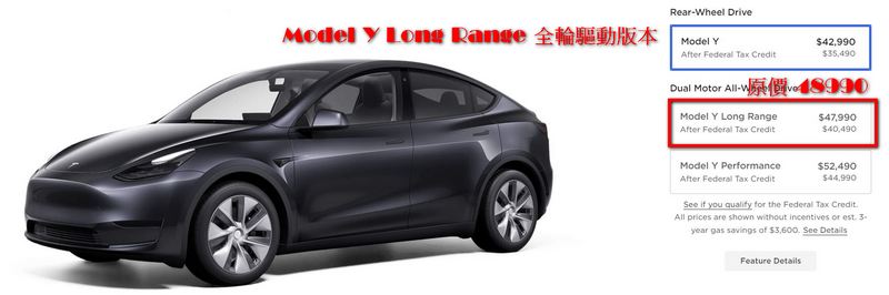 特斯拉宣布限時調降美國 Model Y 車款售價，限時活動結束之後可能會變更貴 - 電腦王阿達