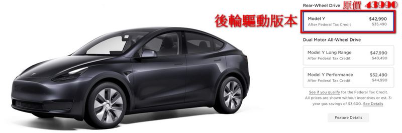 特斯拉宣布限時調降美國 Model Y 車款售價，限時活動結束之後可能會變更貴 - 電腦王阿達