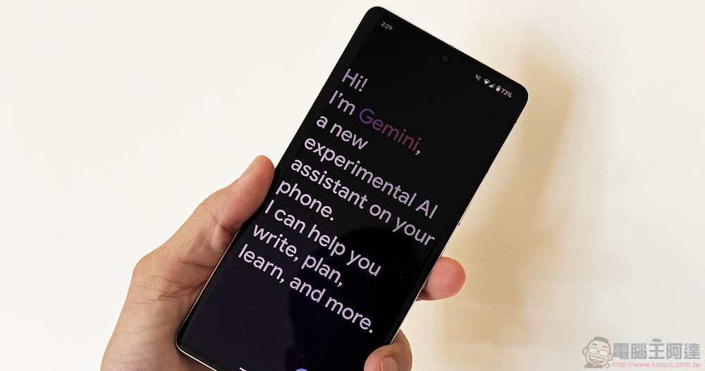 Google Gemini AI 安裝 APK 搶先試用教學