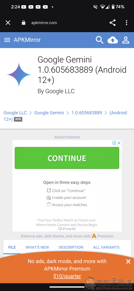 台灣也能玩！Google Gemini AI 安裝 APK 搶先試用教學 - 電腦王阿達