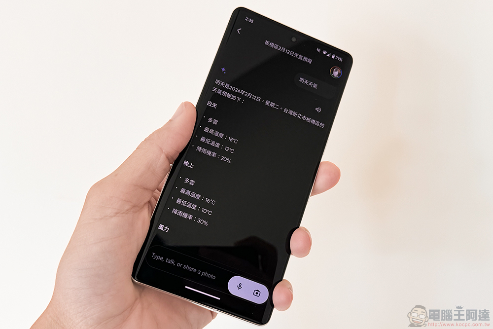 台灣也能玩！Google Gemini AI 安裝 APK 搶先試用教學 - 電腦王阿達