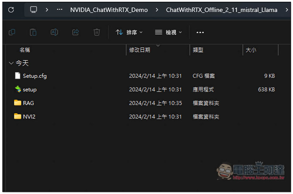 NVIDIA 推出能在本地運行的 Chat with RTX 聊天機器人，這篇教你怎麼使用 - 電腦王阿達