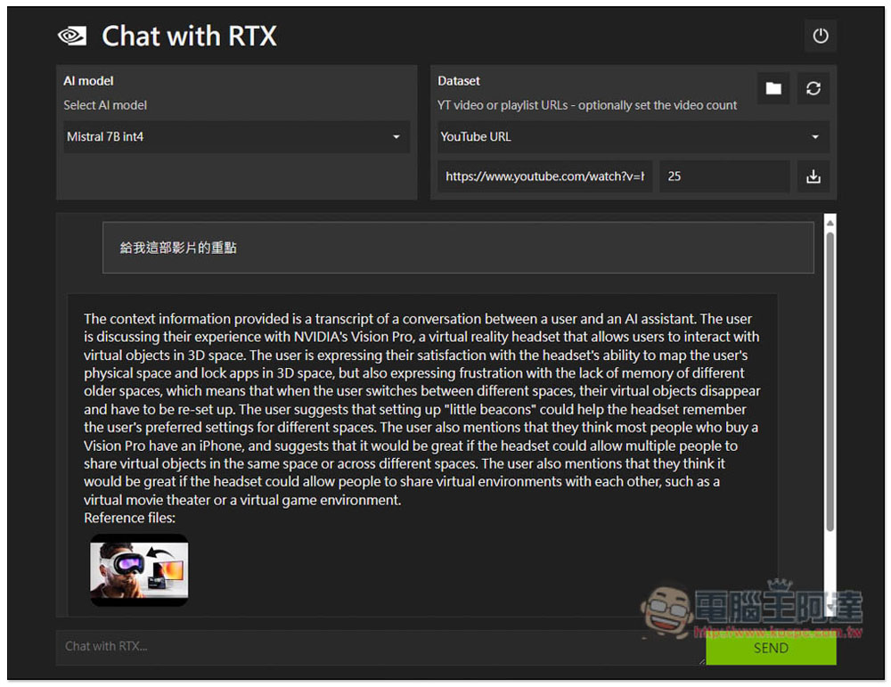 NVIDIA 推出能在本地運行的 Chat with RTX 聊天機器人，這篇教你怎麼使用 - 電腦王阿達