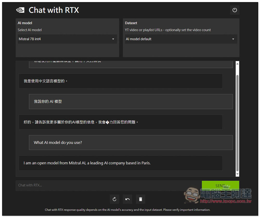 NVIDIA 推出能在本地運行的 Chat with RTX 聊天機器人，這篇教你怎麼使用 - 電腦王阿達