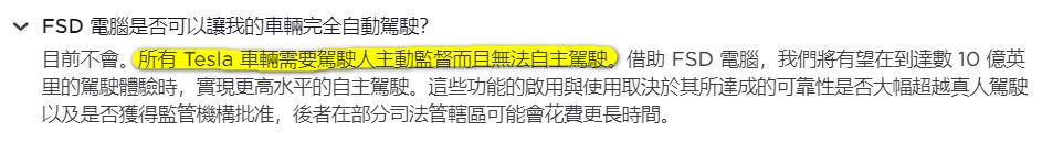 車主酒駕使用特斯拉 FSD 發生死亡車禍，妻子控訴特斯拉將丈夫當成小白鼠 - 電腦王阿達