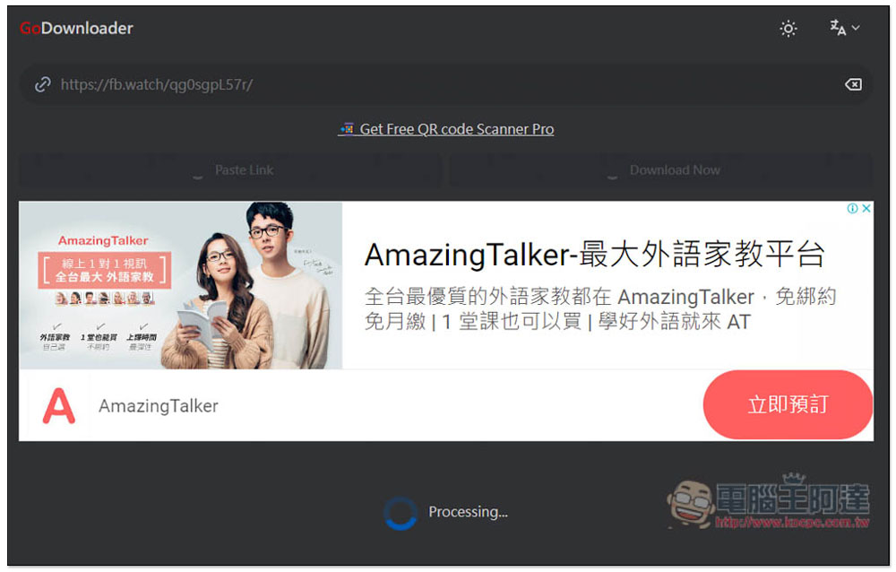 GoDownloader 社群網站影音下載免費工具，支援 FB、IG、TikTok 等 - 電腦王阿達