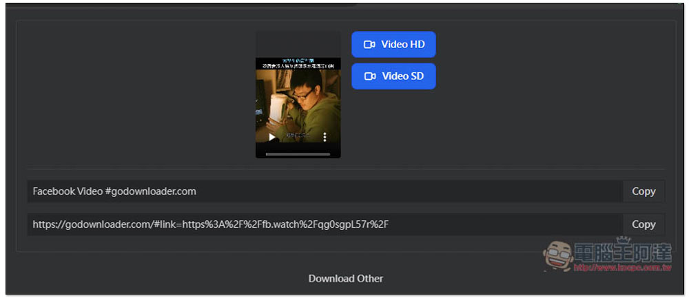 GoDownloader 社群網站影音下載免費工具，支援 FB、IG、TikTok 等 - 電腦王阿達