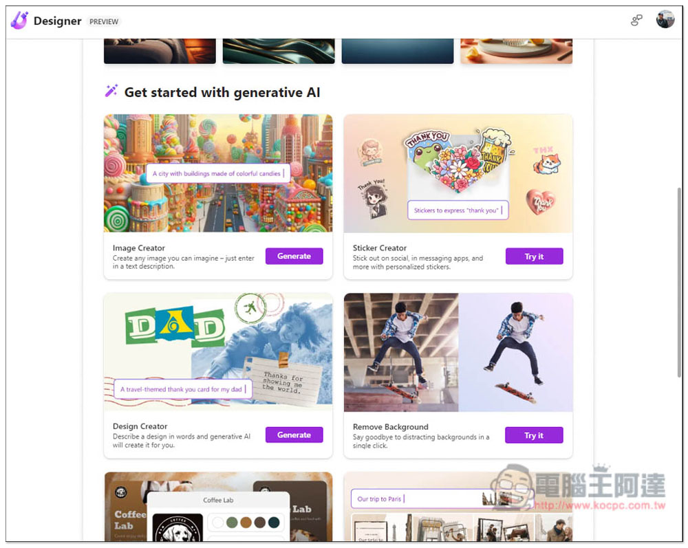 微軟最新「Designer」集結 5 大 AI 工具讓你免費線上用，圖片、貼紙、設計、品牌Kit 等 - 電腦王阿達