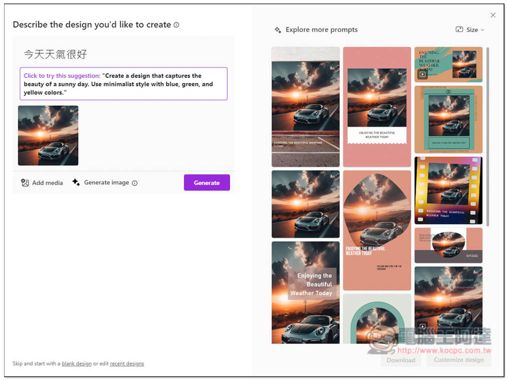 微軟最新「Designer」集結 5 大 AI 工具讓你免費線上用，圖片、貼紙、設計、品牌Kit 等 - 電腦王阿達