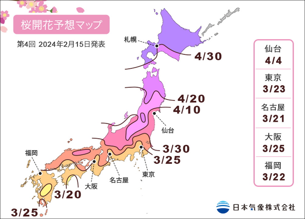 日本櫻花季 2024 最新預測，全國櫻花開花時間、地點推薦 - 電腦王阿達