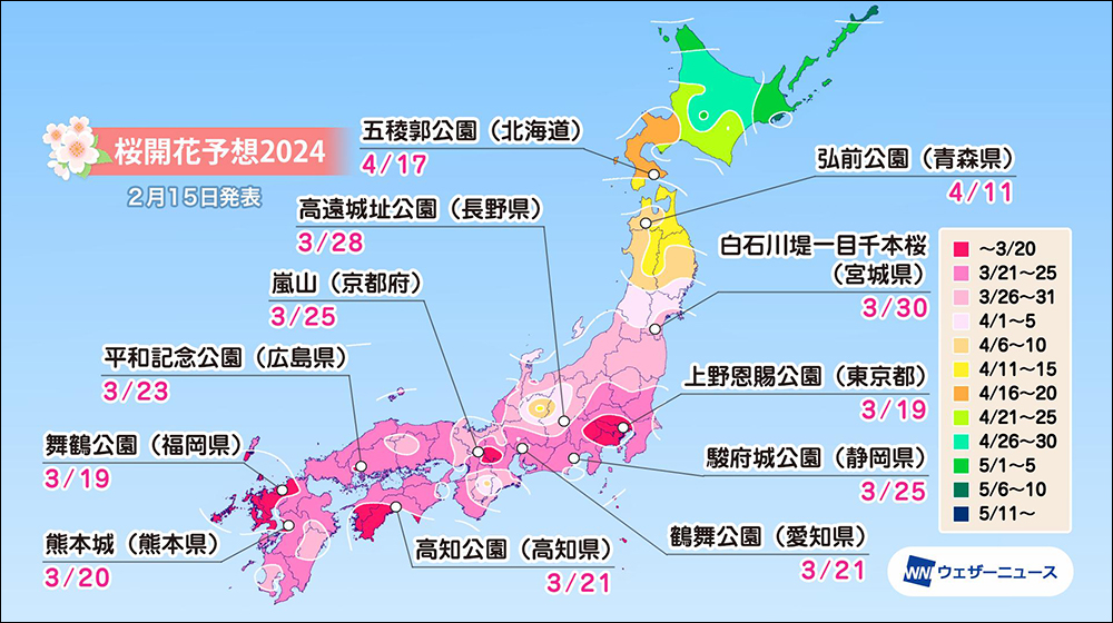 日本櫻花季 2024 最新預測，全國櫻花開花時間、地點推薦 - 電腦王阿達