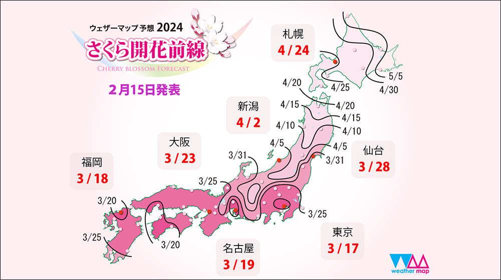 日本櫻花季 2024 最新預測，全國櫻花開花時間、地點推薦 - 電腦王阿達