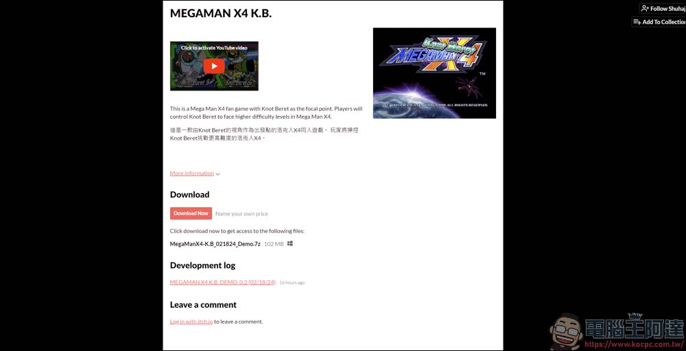 用雜兵當主角玩遊戲？粉絲自製的 Mega Man X4 fan game with Knot Beret - 電腦王阿達