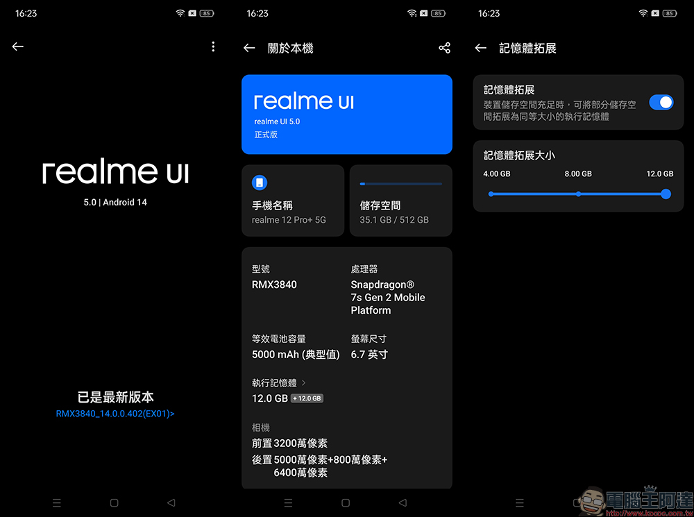 realme 12 Pro+ 開箱、評測｜精品大師x電影大師，雙大師聯手打造，同價位首款潛望長焦的電影級人像大師手機 - 電腦王阿達