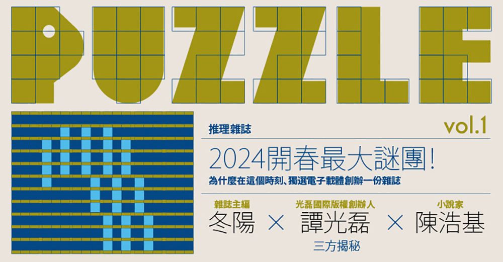 Readmoo 讀墨電子書 2024 台北國際書展導覽，豐富活動、專屬優惠全攻略 - 電腦王阿達