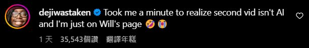 幽默！威爾史密斯本尊模仿 AI 史密斯吃麵片段，網友表示都被騙 - 電腦王阿達