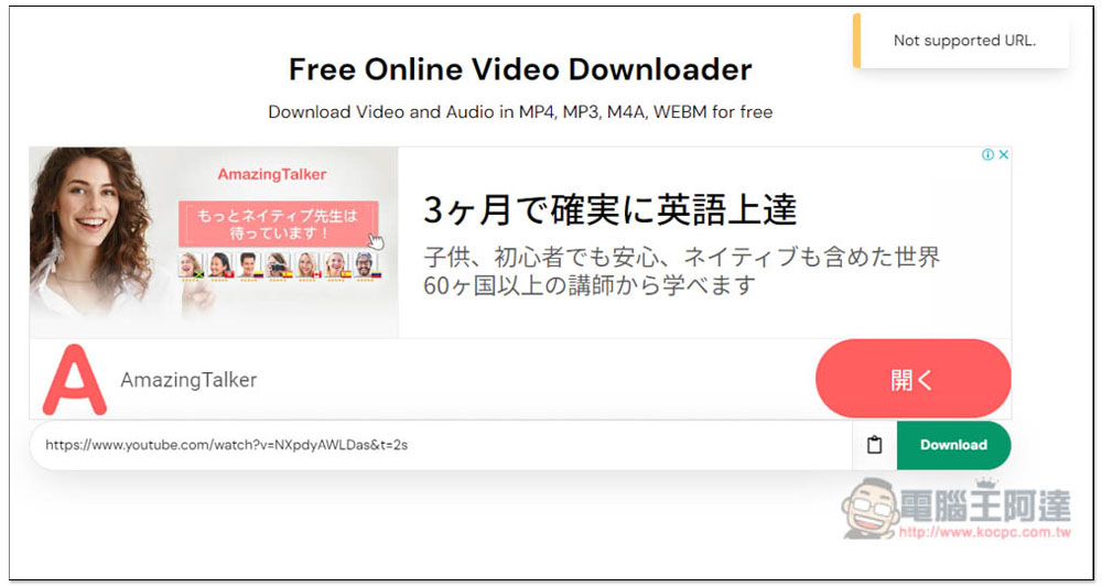 anydownloader 免註冊，完全免費的影音線上下載工具，支援超過 50 個網站 - 電腦王阿達