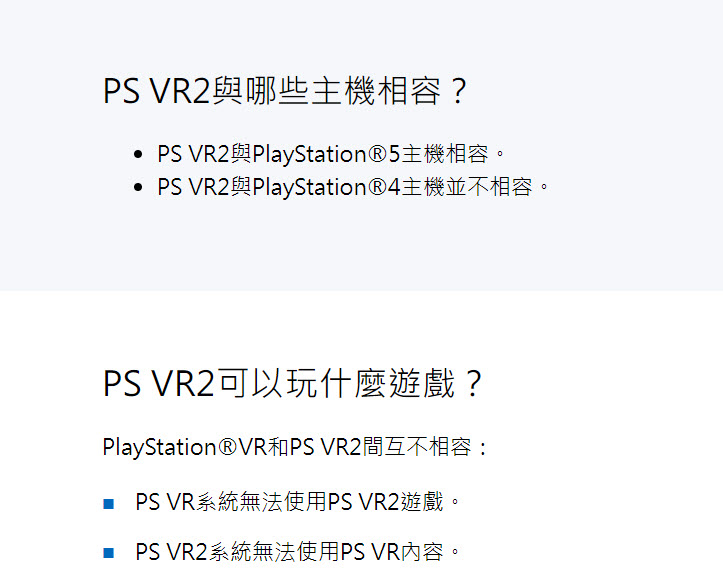 Sony公開PlayStation VR2 支援PC遊玩功能測試中 希望能於2024年實現 - 電腦王阿達