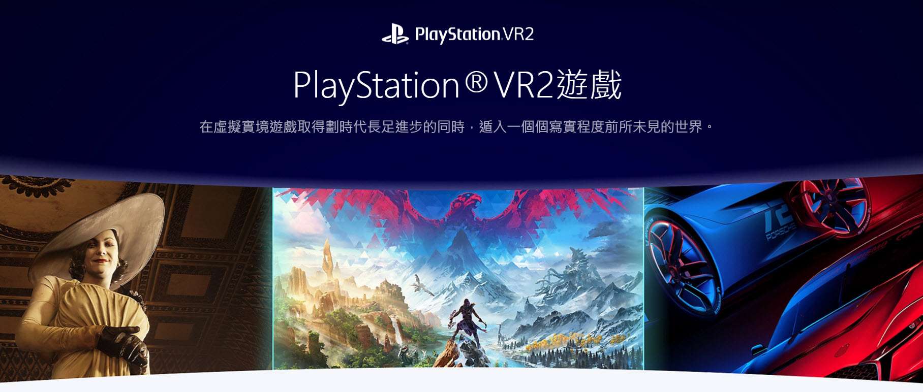 Sony公開PlayStation VR2 支援PC遊玩功能測試中 希望能於2024年實現 - 電腦王阿達