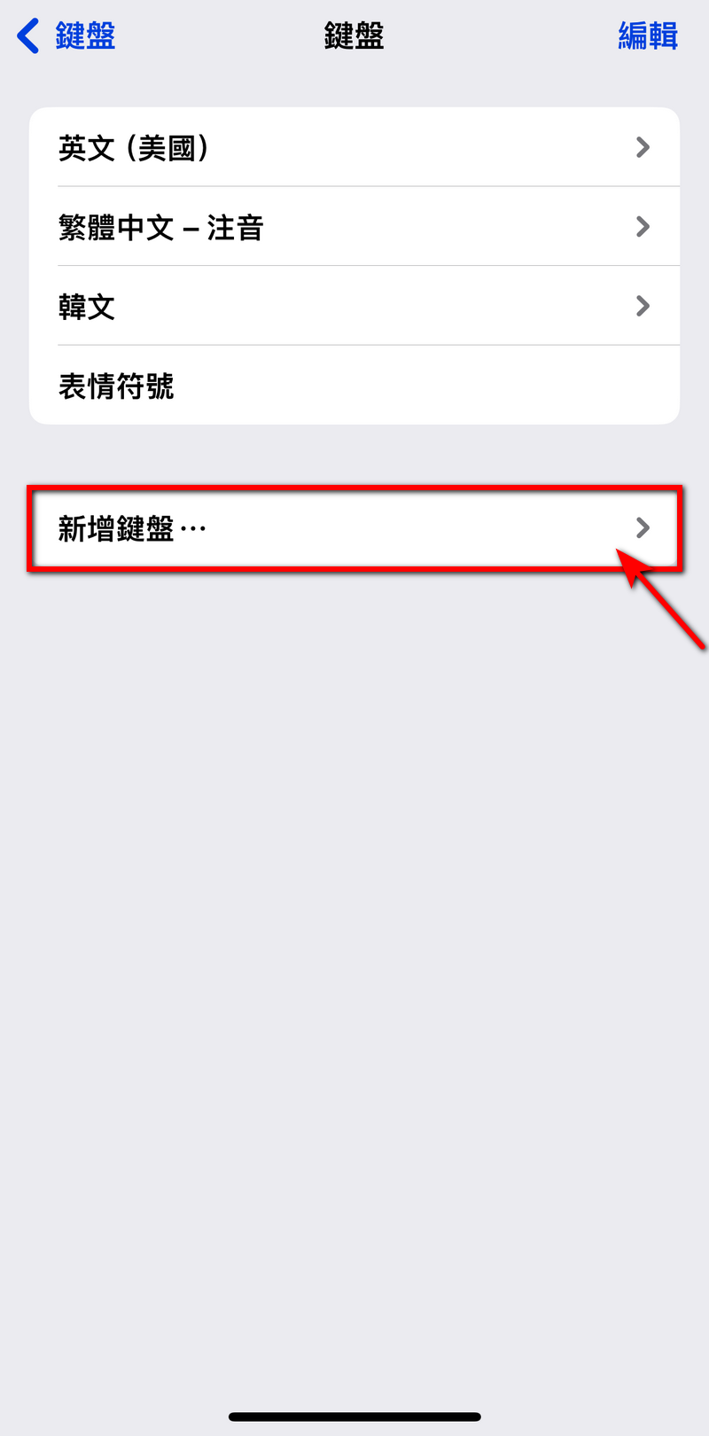 蘋果用戶看過來 教你怎麼用內建鍵盤打出跟別人不一樣的表情符號 - 電腦王阿達