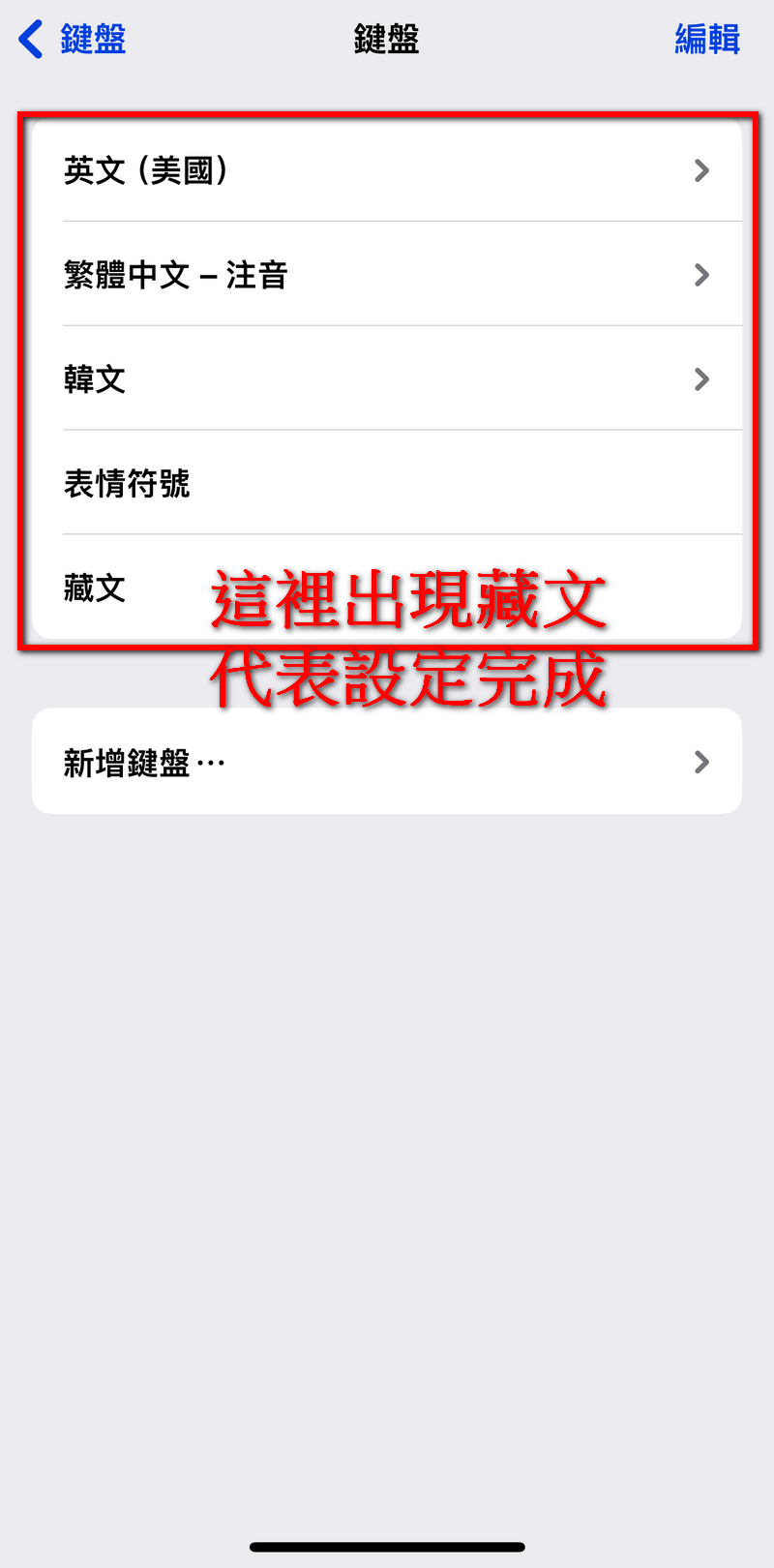 蘋果用戶看過來 教你怎麼用內建鍵盤打出跟別人不一樣的表情符號 - 電腦王阿達