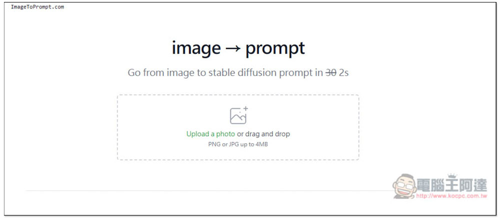 「ImageToPrompt.com」上傳圖片就能獲得生成這張的 Prompt 提示指令，完全免費 - 電腦王阿達