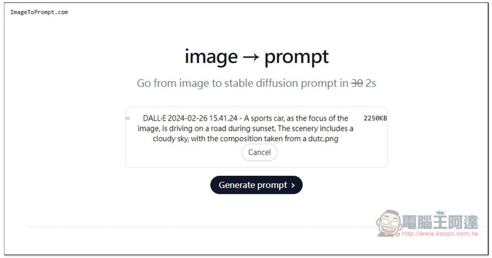 「ImageToPrompt.com」上傳圖片就能獲得生成這張的 Prompt 提示指令，完全免費 - 電腦王阿達