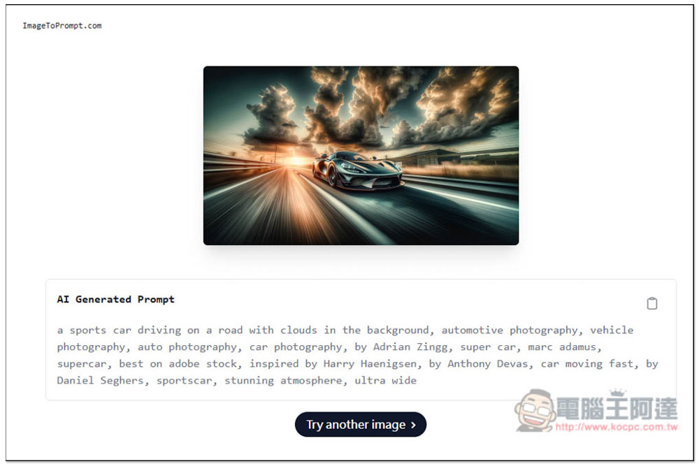 「ImageToPrompt.com」上傳圖片就能獲得生成這張的 Prompt 提示指令，完全免費 - 電腦王阿達