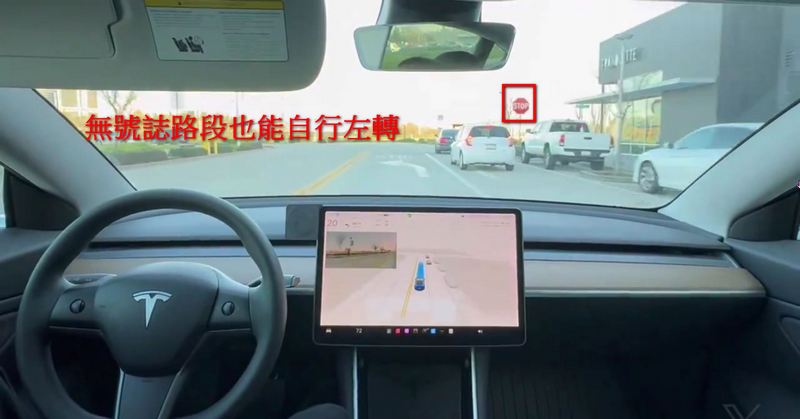 特斯拉北美全面開放 FSD Beta v12 體驗功能，反應好壞參半 - 電腦王阿達