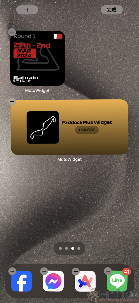 免費 Widget 緊跟 F1 與 MotoGP 世界頂級賽事，MotoWidget 使用分享 - 電腦王阿達