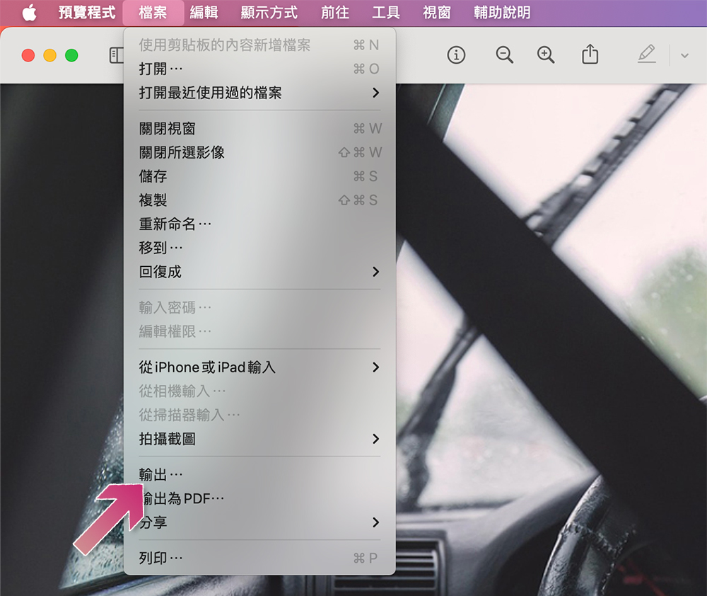 5 個 macOS 「預覽」應用中必用卻可能不知道的功能 - 電腦王阿達
