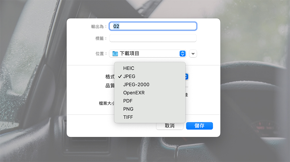 5 個 macOS 「預覽」應用中必用卻可能不知道的功能 - 電腦王阿達