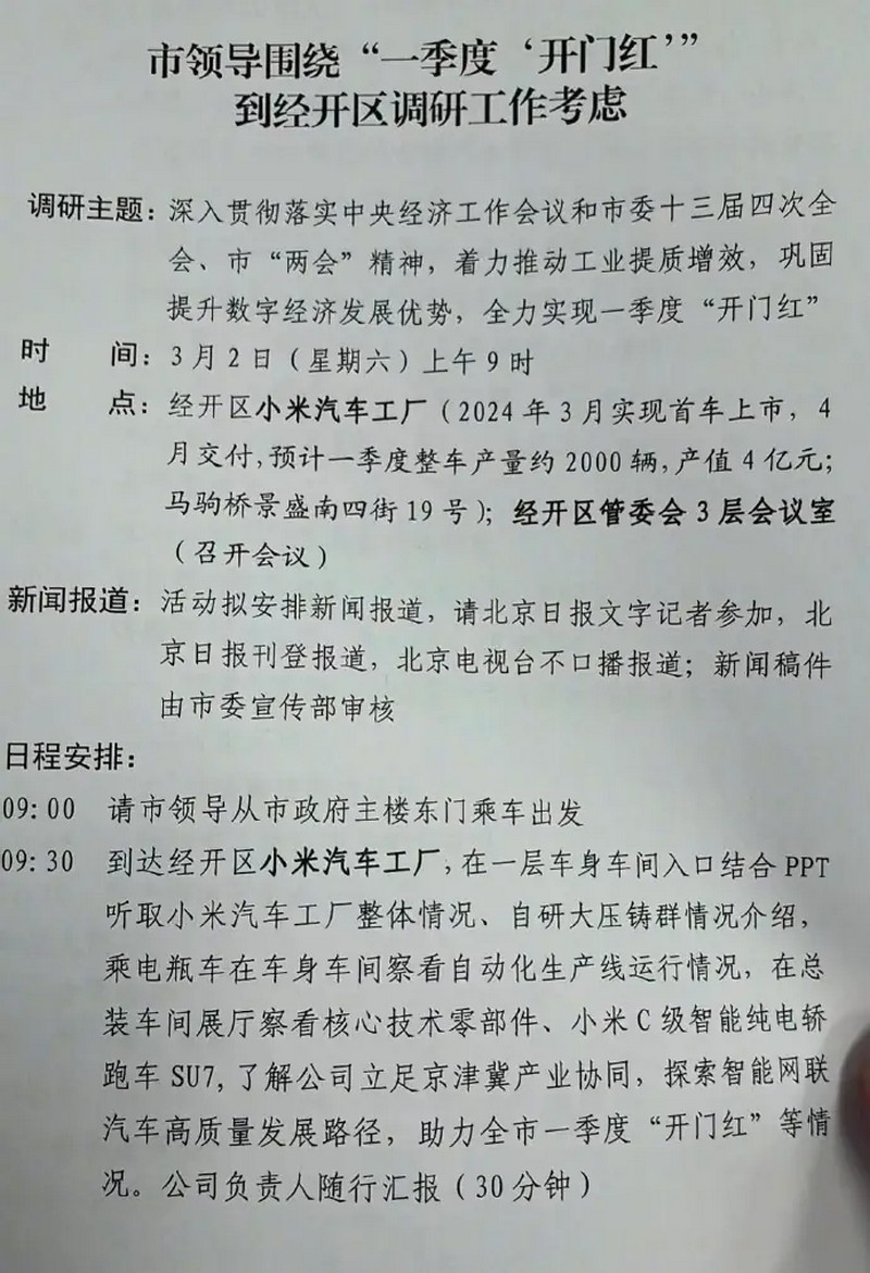 小米 Xiaomi SU7 電動車將於 3 月份正式上市，預計產值可達 4 億人民幣 - 電腦王阿達