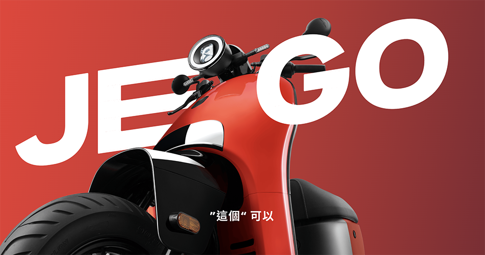 為了防水直接換顆新馬達！？Gogoro JEGO 車主開始收到回廠「升級」通知 - 電腦王阿達