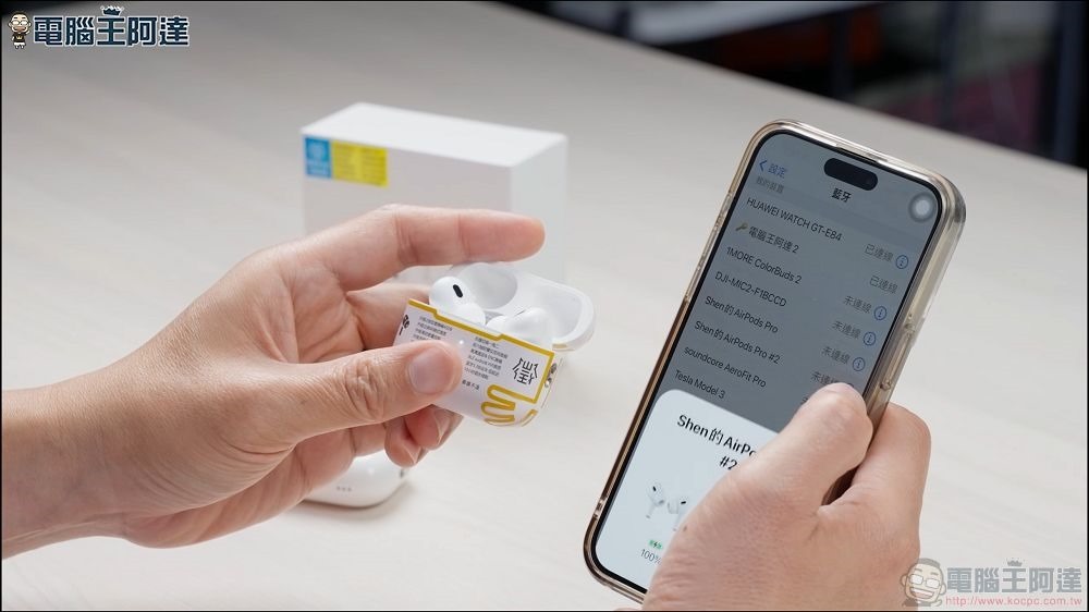 「踩雷開箱」山寨音質媲美_Apple_原廠_AirPod_Pro_2？！悅虎_1562AE_開箱動耳聽_1-26_screenshot (1)